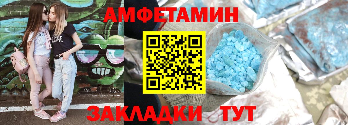 АМФЕТАМИН 97% Камышин