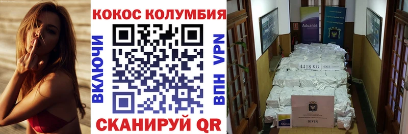 COCAIN Эквадор KRAKEN tor Камышин где купить наркоту