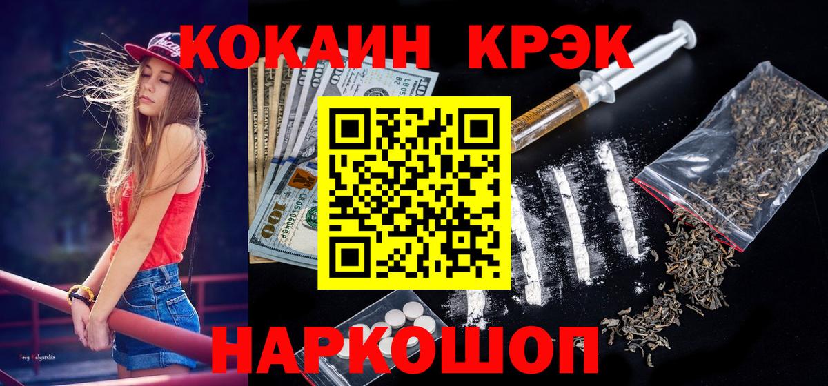 Канабис  Гашиш  Вход с VPN  Камышин  ГАШИШ  Меф МЯУ МЯУ   Cocaine  Вейп ТГК 