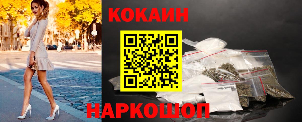 КОКАИН 99%  Cocaine 97%  как найти закладки  Вход с VPN  Камышин 