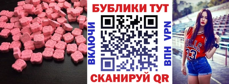 купить   Камышин  ЭКСТАЗИ 280 MDMA 