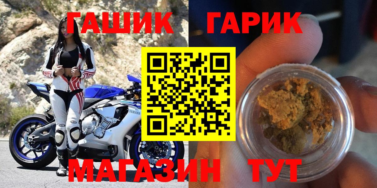 Камышин  Гашиш  Вход с VPN  ГАШИШ индика сатива 