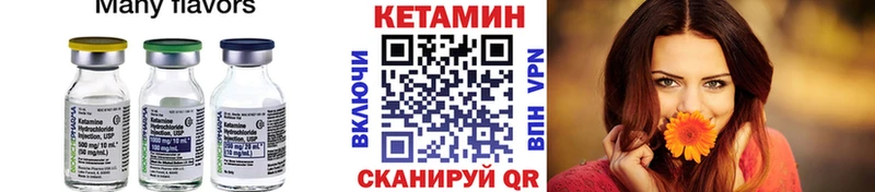 hydra ONION  Камышин  Кетамин ketamine 