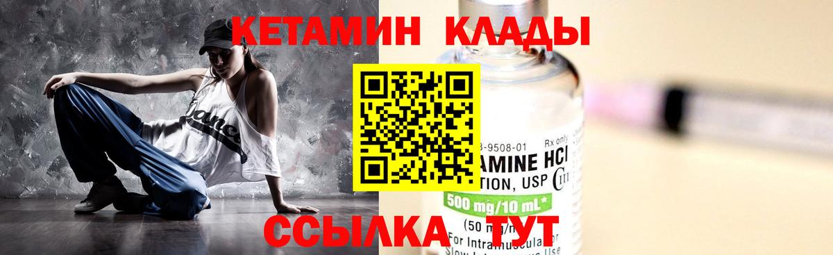 blacksprut маркетплейс  КЕТАМИН VHQ  Вход с VPN  КЕТАМИН VHQ  Камышин 