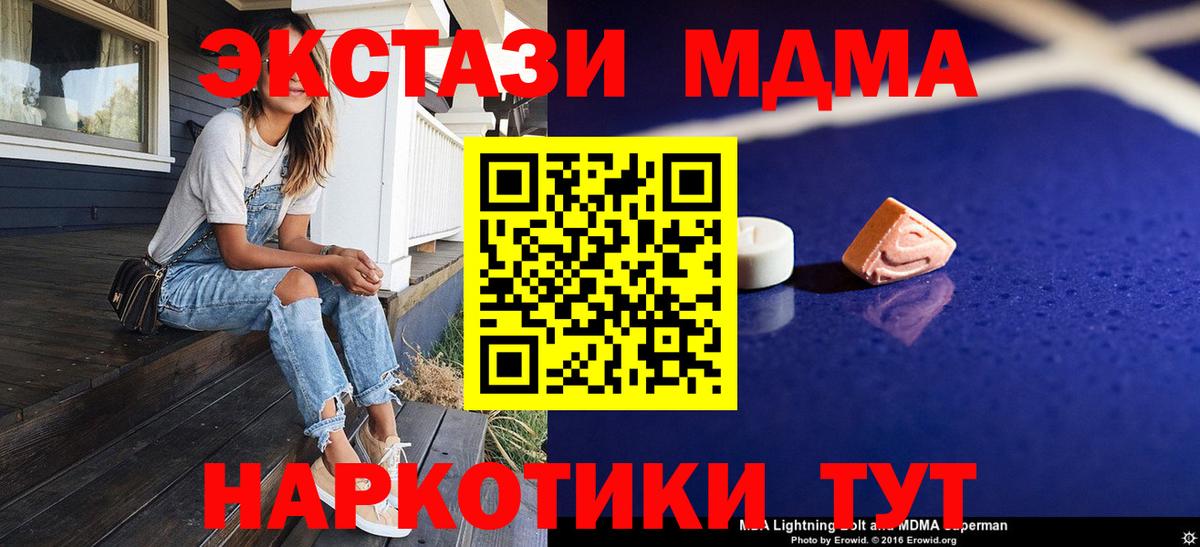 Камышин  МДМА молли  Вход с VPN 