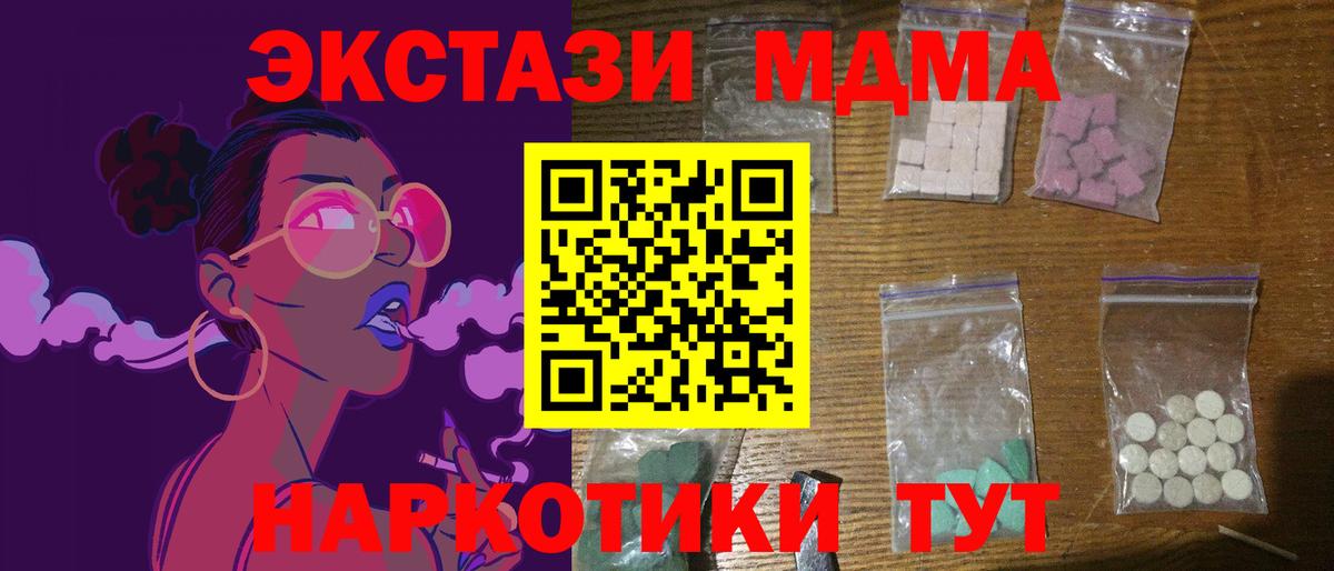 МДМА VHQ Камышин