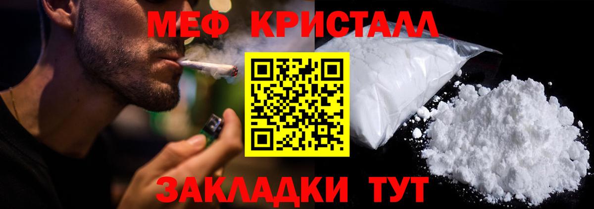 Мефедрон  МЯУ-МЯУ 4 MMC  Вход с VPN  Меф  МЯУ-МЯУ мяу мяу  Камышин 