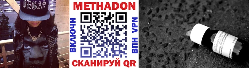 Метадон VHQ  закладки  Камышин 
