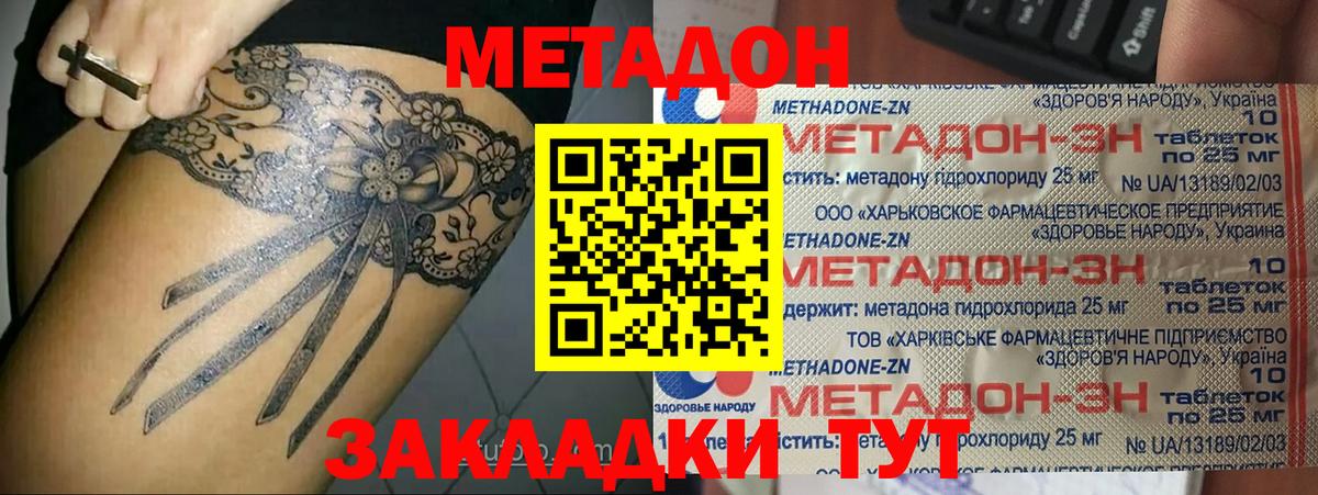 hydra ССЫЛКА  Вход с VPN  Камышин  Метадон VHQ  МЕТАДОН VHQ 