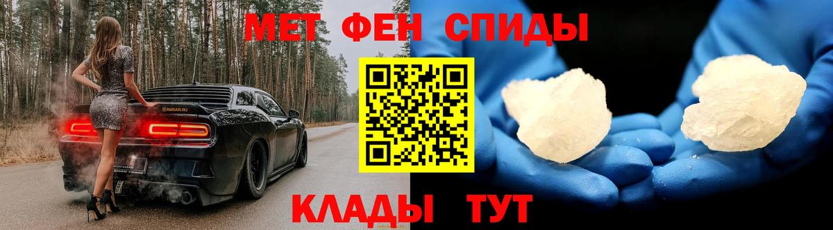 Первитин  Метамфетамин Methamphetamine  Метамфетамин Methamphetamine  Вход с VPN  Камышин 
