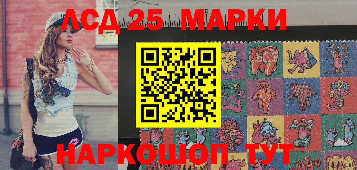 Марки 25I-NBOMe  Марки 25I-NBOMe 1,8мг  Вход с VPN  Камышин 