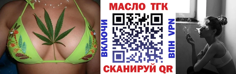 Дистиллят ТГК THC oil Камышин