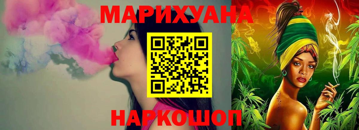 МАРИХУАНА семена  Шишки марихуана планчик  Вход с VPN  Марихуана марихуана  Камышин 